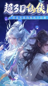 万剑至尊游戏截图-0