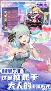 女神幻想（0.1折送648元）游戏截图-3