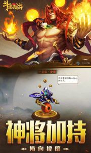 斗爆西游游戏截图-3