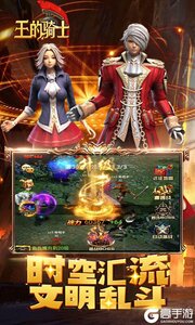 王的骑士爆无限充值游戏截图-4