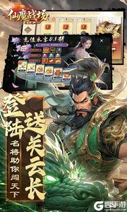 仙魔战场最新版游戏截图-3
