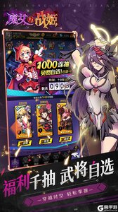 魔女与战姬（0.1折送核心自选）游戏截图-2