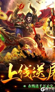 狂刃零氪爽爆充游戏截图-0