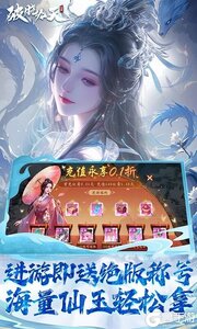 破晓九天（绝·神将来袭0.1折）游戏截图-2