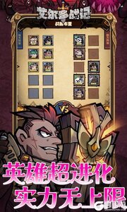 艾尔多战记游戏截图-3