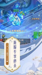 云上征途游戏截图-3