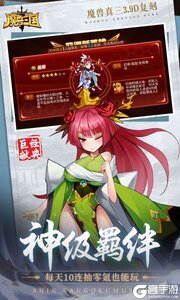 魔兽三国（0.1折冰封王座）游戏截图-3