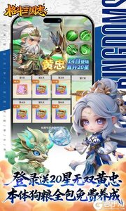 格斗三国志游戏截图-2