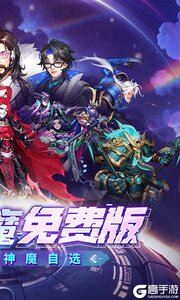 远征将士游戏截图-1
