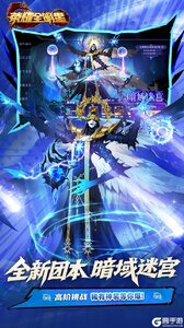 荣耀全明星游戏截图-2