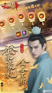云墨剑舞（3.5折十二时辰）游戏截图-1