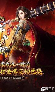 梦幻传奇游戏截图-1