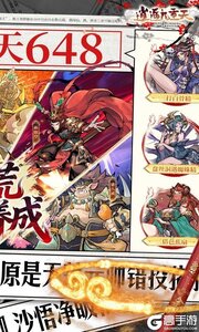 逍遥九重天游戏截图-1