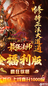 最强法师游戏截图-1