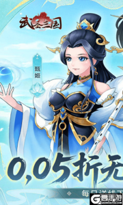 武圣三国游戏截图-0