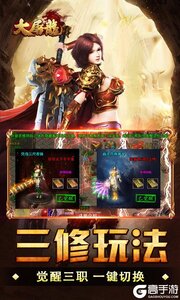 大屠龙游戏截图-2