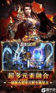 圣剑神域公益服游戏截图-2