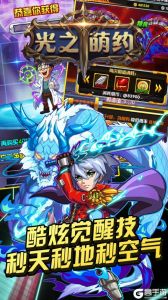 光之萌约BT（超级置换版）游戏截图-2