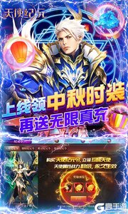 天使纪元可盘版游戏截图-3