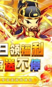 碉堡三国巴兔版游戏截图-1