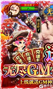 无尽远征GM特权全送游戏截图-0