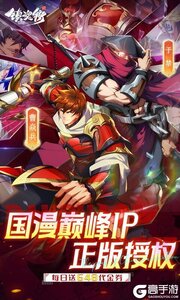 镇魂街：破晓（0.1折正版授权天天送648）游戏截图-0
