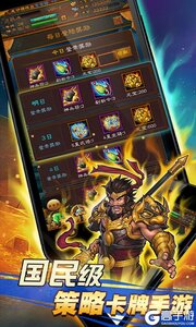 霸战三国上线送百抽游戏截图-2