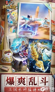 小浣熊神兵列传游戏截图-4