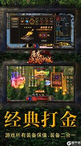 屠龙决战沙城冰雪无限刀游戏截图-4