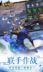 戮仙战纪BT版游戏截图-1