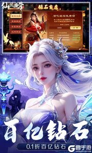 仙风道骨（0.1折打金版）游戏截图-0