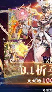 旅行骑士（0.1折买断版）游戏截图-0
