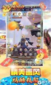 少年阴阳师式神之战(送万充)游戏截图-4