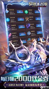 黎明召唤（0.05返1倍代金券）游戏截图-3