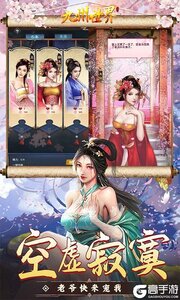 九州世界游戏截图-0