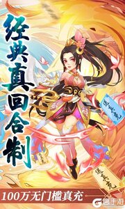 武林盛典咪噜版游戏截图-1