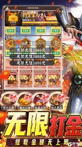 三界轮回GM免费直充游戏截图-0