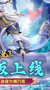 九州八荒录游戏截图-1