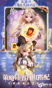 我的魔法英雄伙伴公益服游戏截图-3