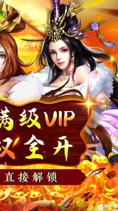 五岳乾坤满特权打充游戏截图-1