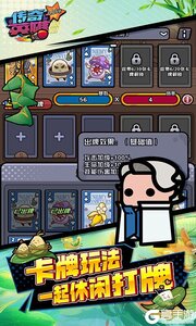 传奇英雄酷跑游戏截图-4
