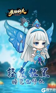 我欲封天山海战（至尊特权）游戏截图-0