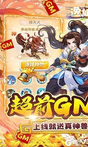 逸仙诀3733版游戏截图-0