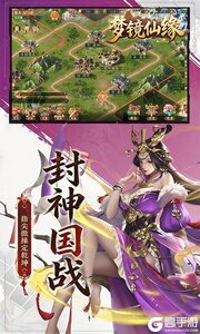 梦镜仙缘游戏截图-3