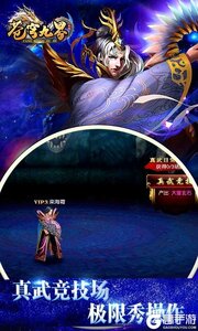 苍穹九界巴兔版游戏截图-2