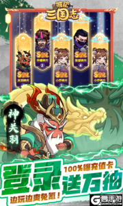 城防三国志游戏截图-2