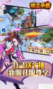 领主争霸送万元千抽游戏截图-2
