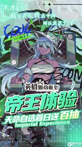 英雄如约而至（0.05狂薅5万代金）游戏截图-4