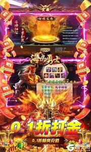 海岛勇士（0.1折也要送10亿）游戏截图-2