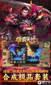 烈火骑士游戏截图-2